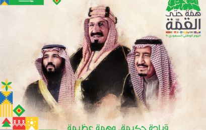 صور اليوم الوطني السعودي 2021