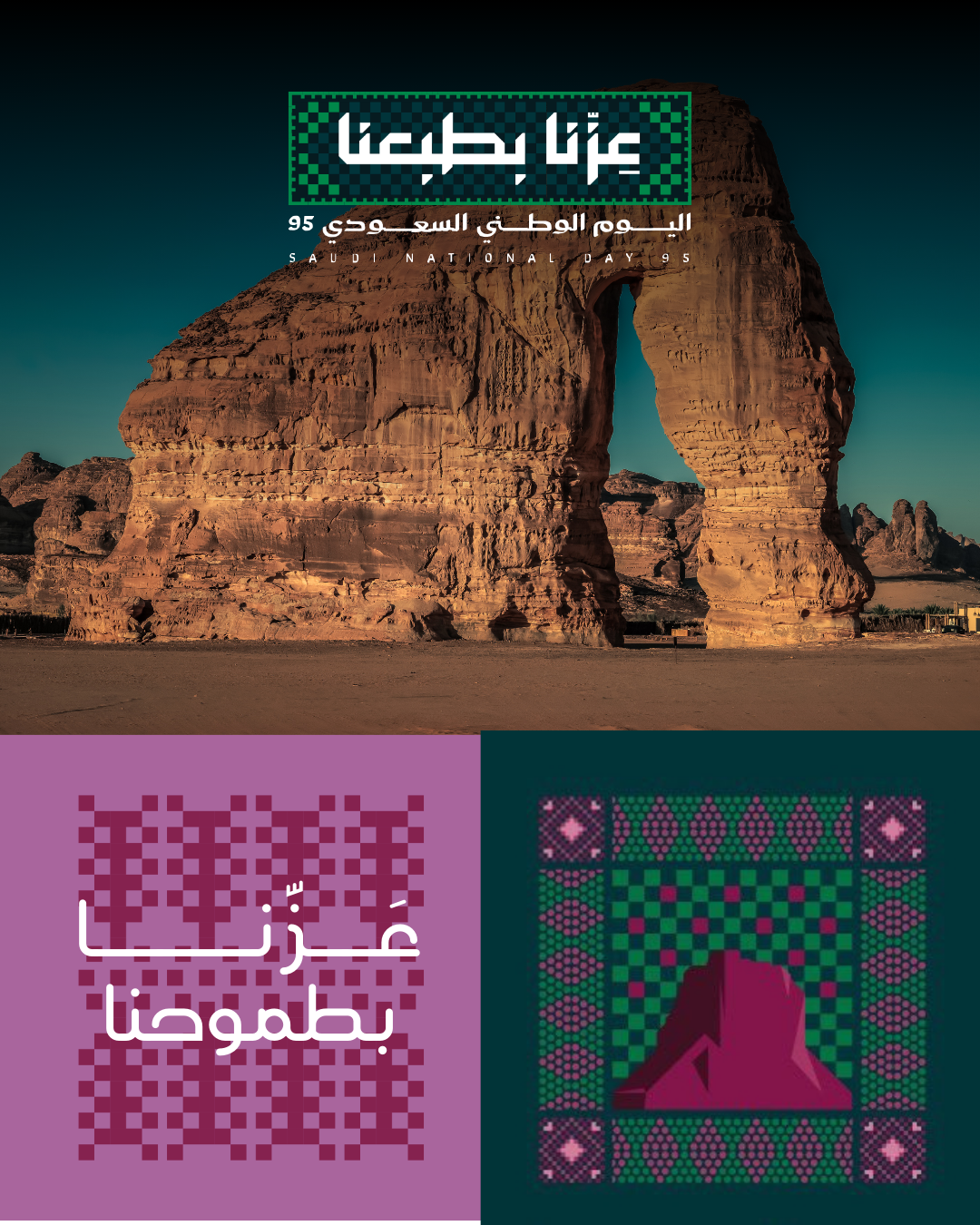 صور اليوم الوطني السعودي 2025 صور اليوم الوطني السعودي 2025