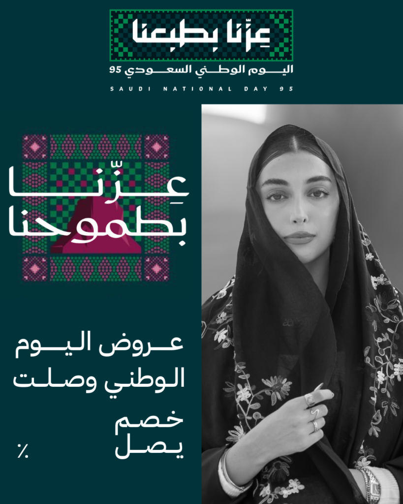 صور اليوم الوطني السعودي 95