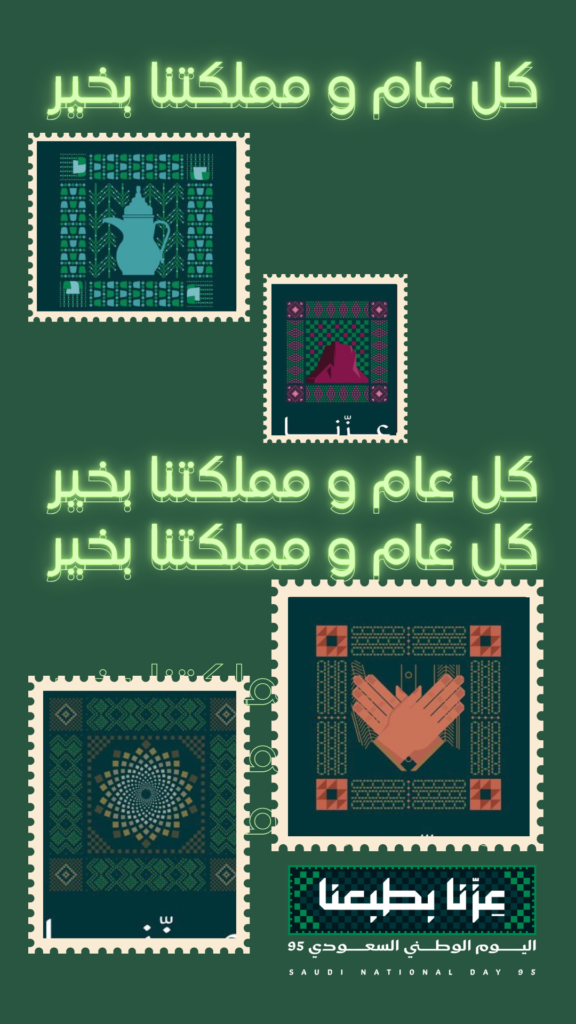 صور اليوم الوطني السعودي 95
