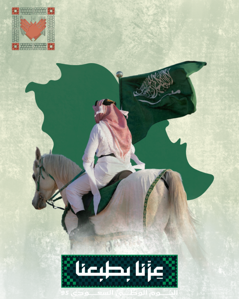 صور اليوم الوطني السعودي 95