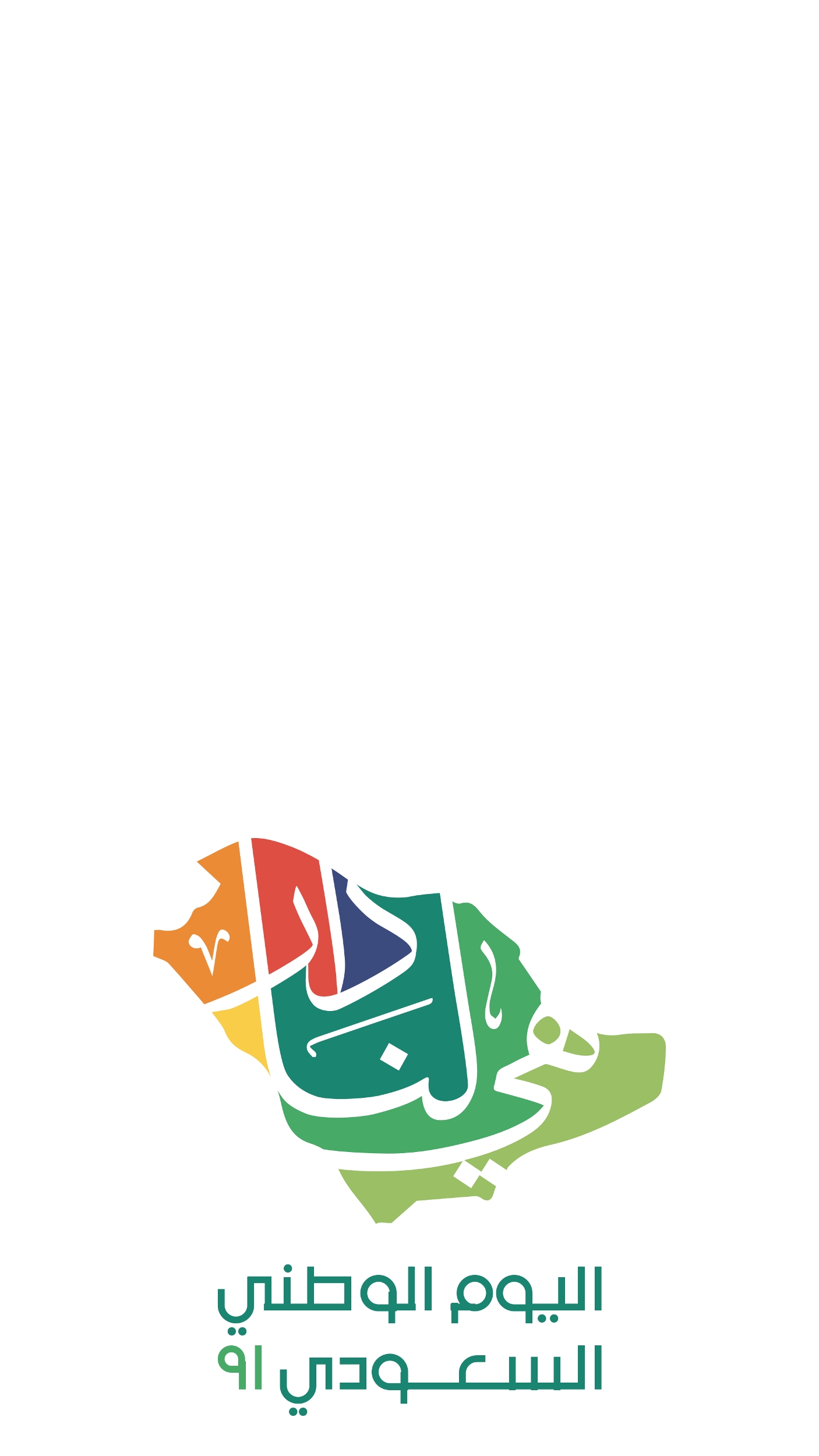 اليوم الوطني السعودي 91