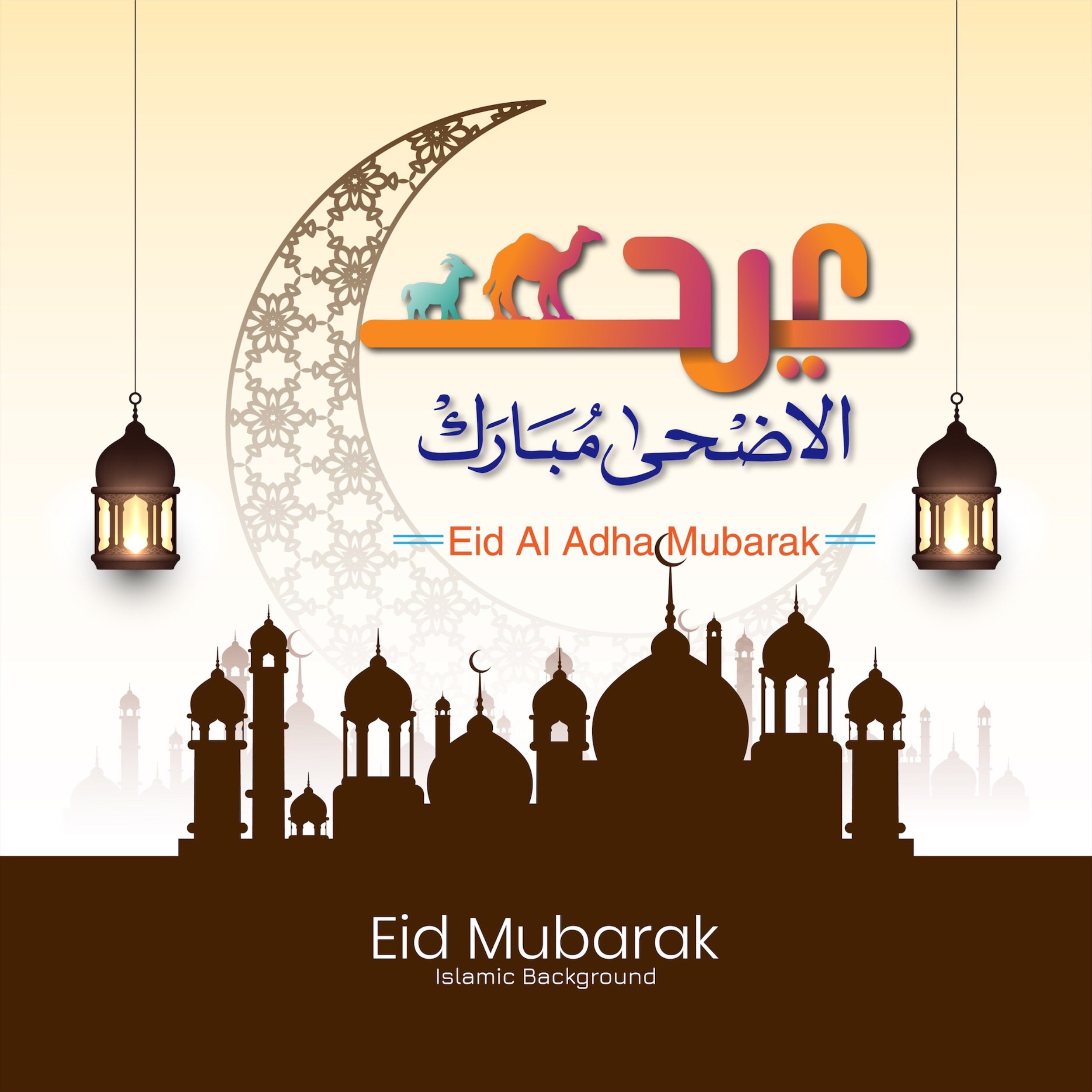 صور وخلفيات عيد الأضحى